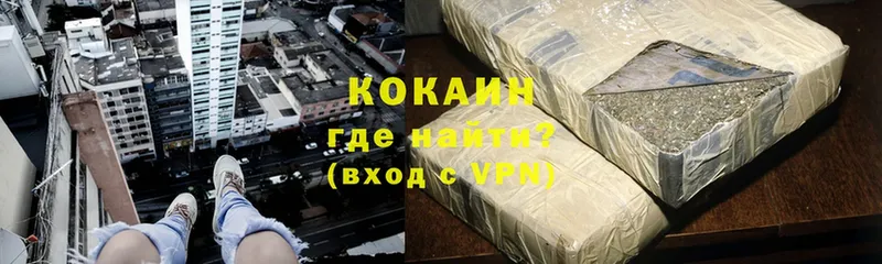 hydra сайт  где купить наркоту  Среднеколымск  Cocaine Эквадор 